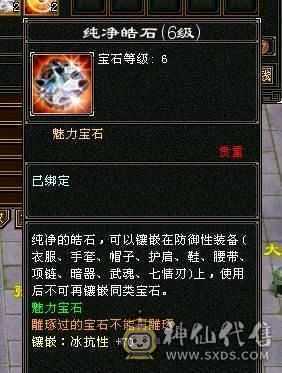 👑👑予予推荐：7属7体10雕小星宿  70万血 9000属性