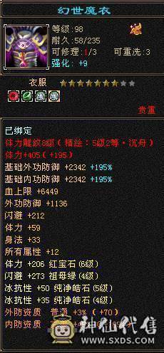 全服最便宜六神  几十件时装