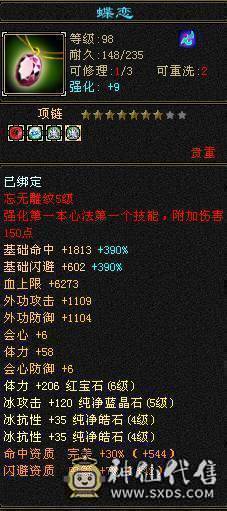 全服最便宜六神  几十件时装