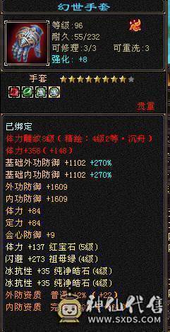全服最便宜六神  几十件时装