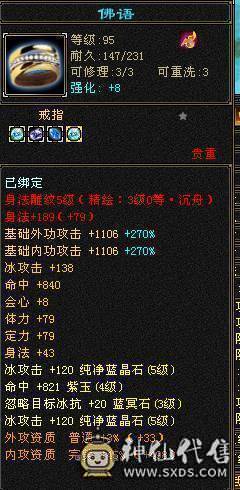 全服最便宜六神  几十件时装