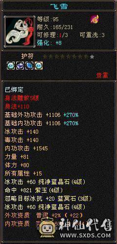 全服最便宜六神  几十件时装