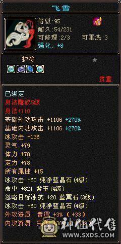 全服最便宜六神  几十件时装