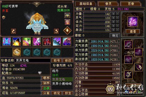 全服最便宜六神  几十件时装