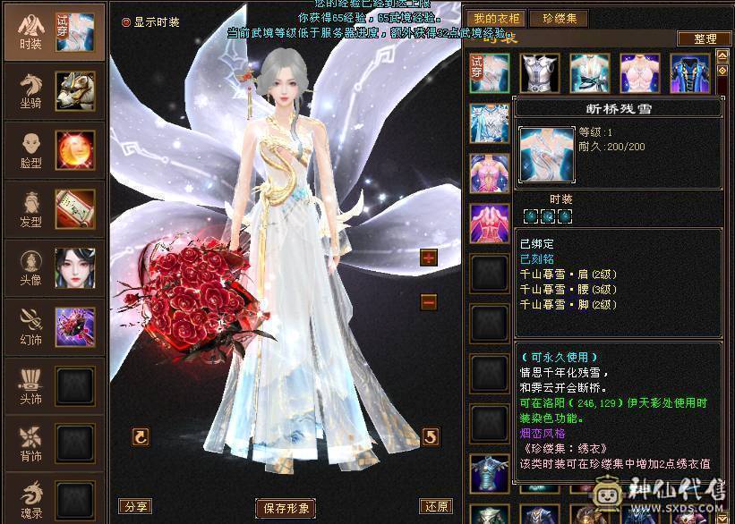 全服最便宜六神  几十件时装