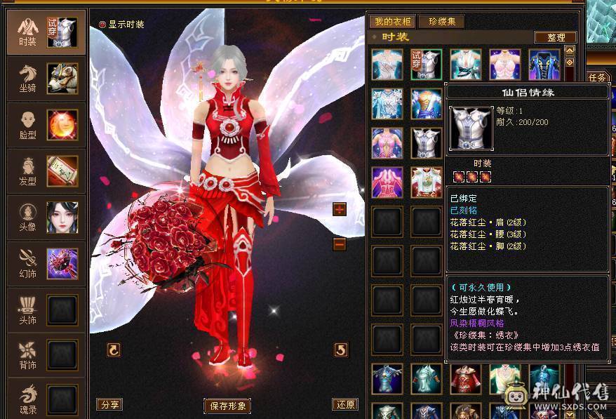 全服最便宜六神  几十件时装