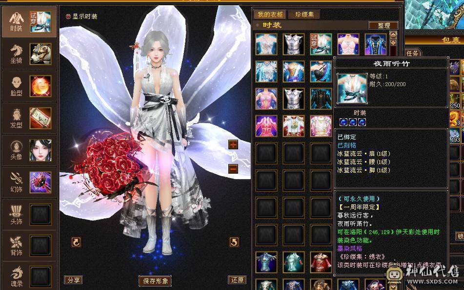 全服最便宜六神  几十件时装