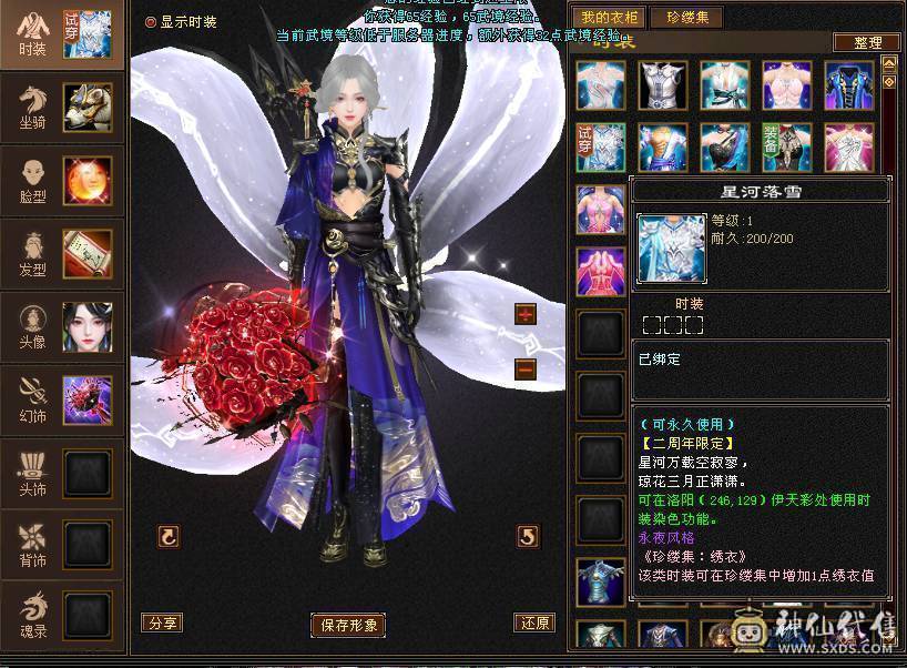 全服最便宜六神  几十件时装