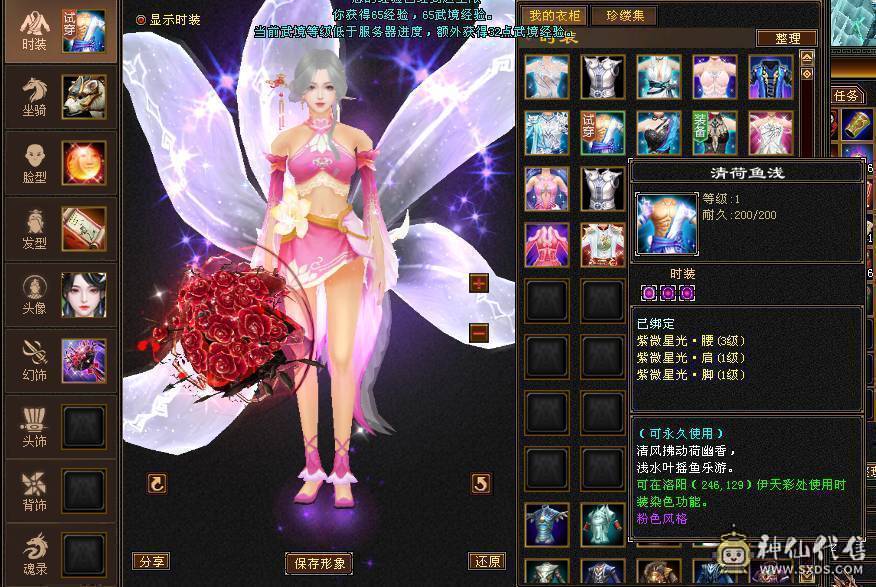 全服最便宜六神  几十件时装