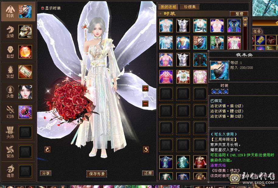 全服最便宜六神  几十件时装