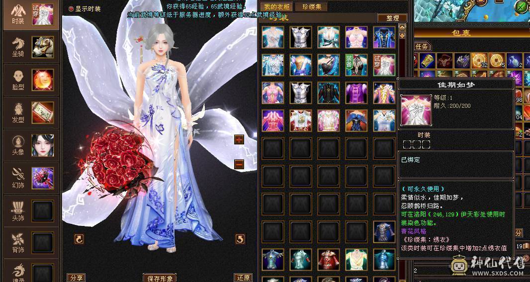 全服最便宜六神  几十件时装