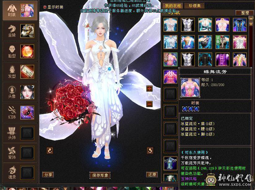 全服最便宜六神  几十件时装