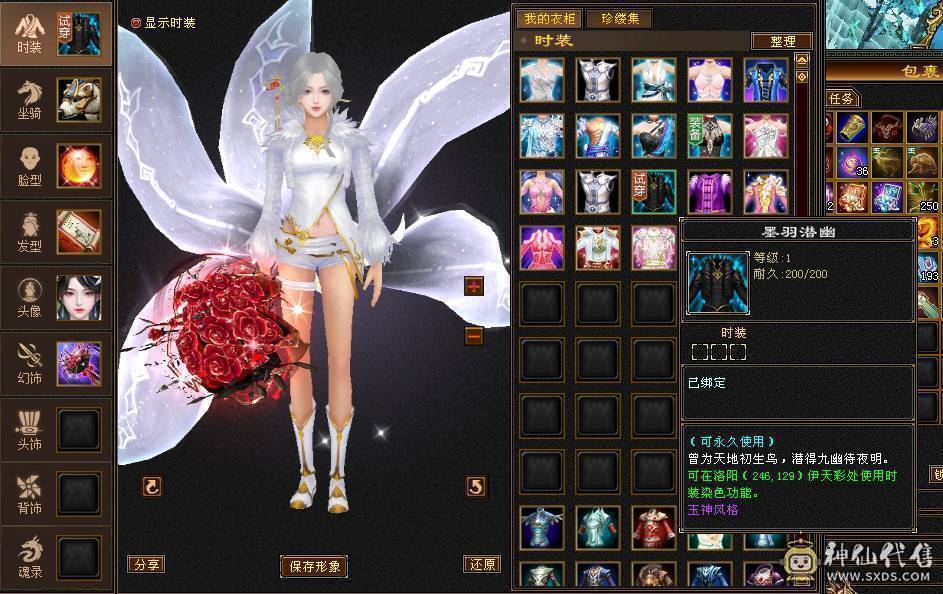 全服最便宜六神  几十件时装