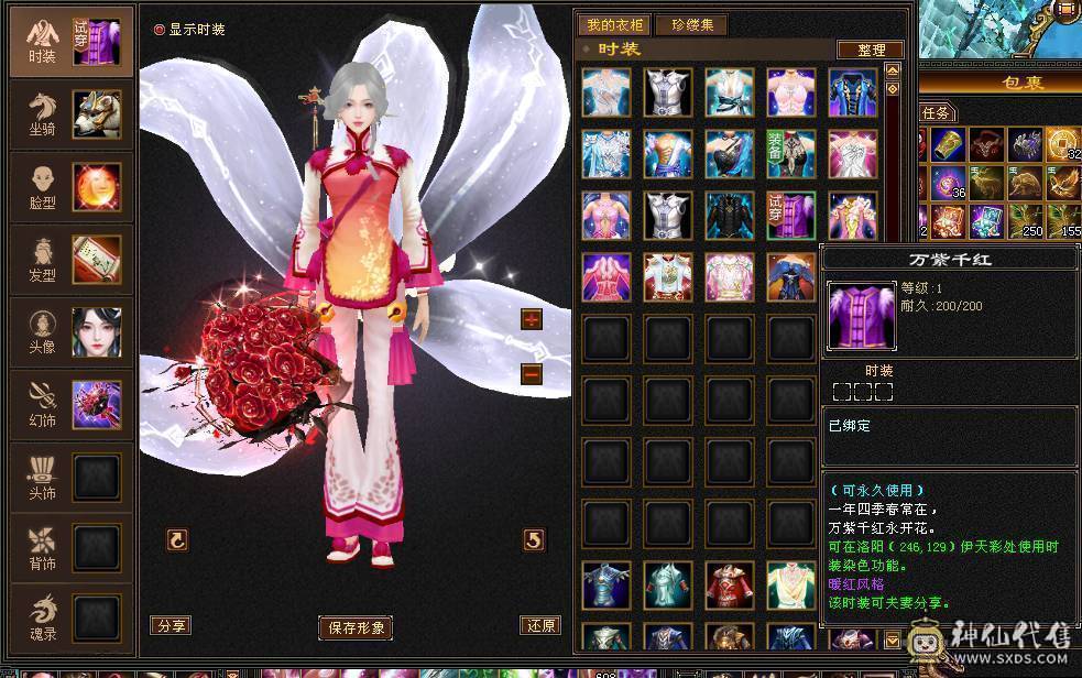 全服最便宜六神  几十件时装