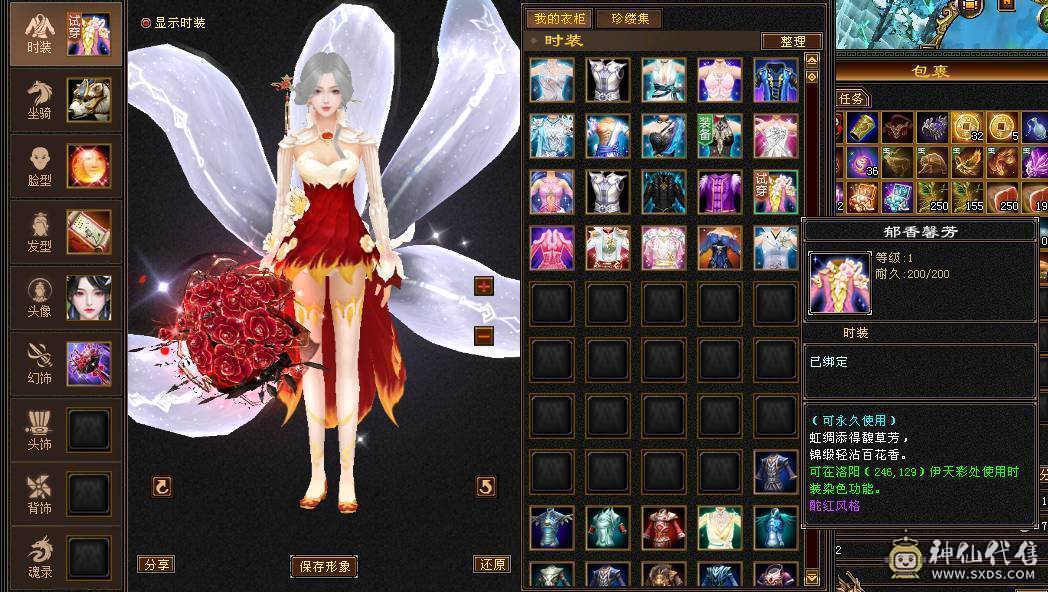 全服最便宜六神  几十件时装