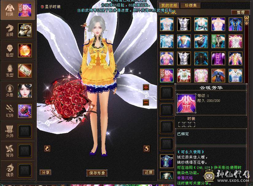 全服最便宜六神  几十件时装