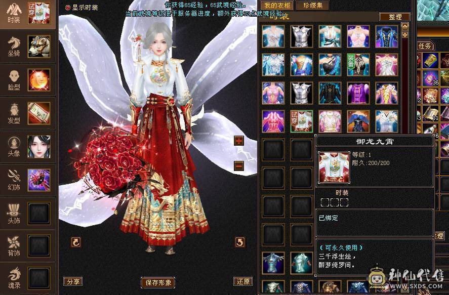 全服最便宜六神  几十件时装
