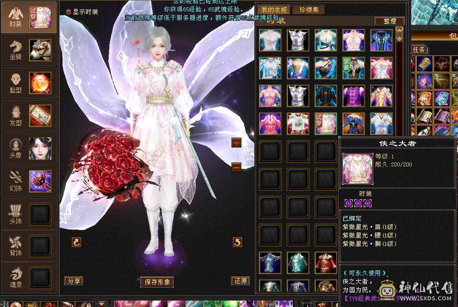 全服最便宜六神  几十件时装
