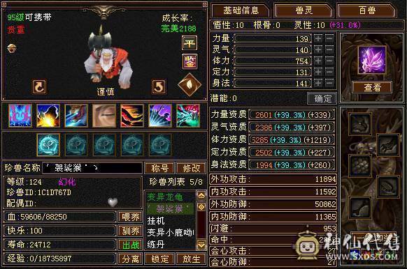 全服最便宜六神  几十件时装