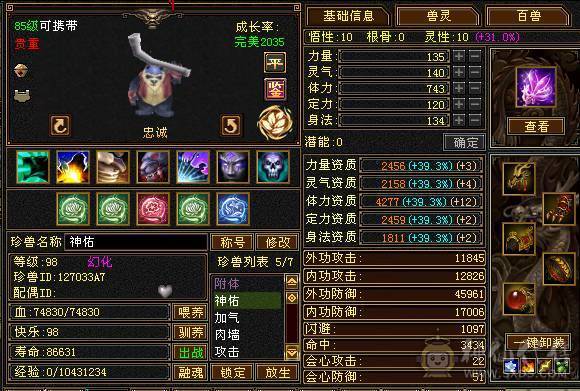 换号出