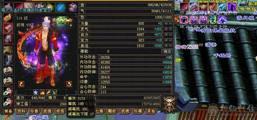 三满42.2万逍遥、5131毒、1002火、满7雕纹精绘满4级以上、差一丢丢五级玄武、能拉满基本全部拉满了、带金币带YB不用自己花钱了