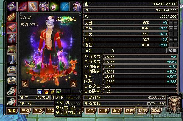 三满42.2万逍遥、5131毒、1002火、满7雕纹精绘满4级以上、差一丢丢五级玄武、能拉满基本全部拉满了、带金币带YB不用自己花钱了