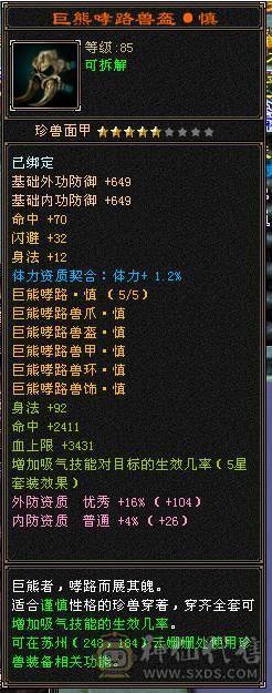 三满42.2万逍遥、5131毒、1002火、满7雕纹精绘满4级以上、差一丢丢五级玄武、能拉满基本全部拉满了、带金币带YB不用自己花钱了