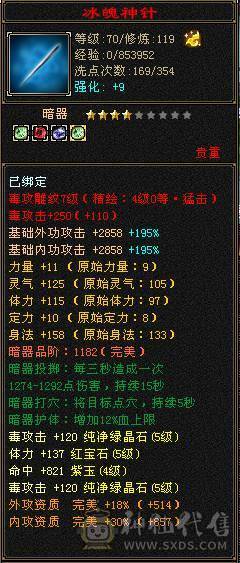 三满42.2万逍遥、5131毒、1002火、满7雕纹精绘满4级以上、差一丢丢五级玄武、能拉满基本全部拉满了、带金币带YB不用自己花钱了