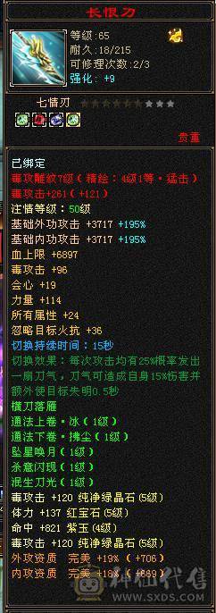 三满42.2万逍遥、5131毒、1002火、满7雕纹精绘满4级以上、差一丢丢五级玄武、能拉满基本全部拉满了、带金币带YB不用自己花钱了