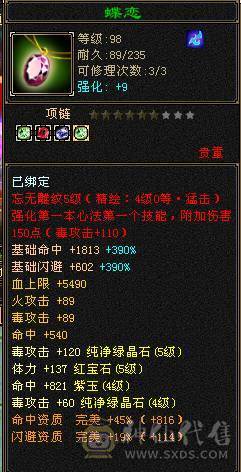 三满42.2万逍遥、5131毒、1002火、满7雕纹精绘满4级以上、差一丢丢五级玄武、能拉满基本全部拉满了、带金币带YB不用自己花钱了