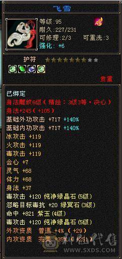 三满42.2万逍遥、5131毒、1002火、满7雕纹精绘满4级以上、差一丢丢五级玄武、能拉满基本全部拉满了、带金币带YB不用自己花钱了