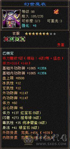 三满42.2万逍遥、5131毒、1002火、满7雕纹精绘满4级以上、差一丢丢五级玄武、能拉满基本全部拉满了、带金币带YB不用自己花钱了