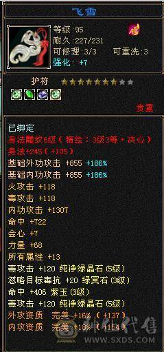 三满42.2万逍遥、5131毒、1002火、满7雕纹精绘满4级以上、差一丢丢五级玄武、能拉满基本全部拉满了、带金币带YB不用自己花钱了