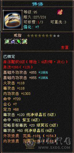 三满42.2万逍遥、5131毒、1002火、满7雕纹精绘满4级以上、差一丢丢五级玄武、能拉满基本全部拉满了、带金币带YB不用自己花钱了
