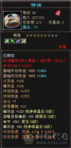 三满42.2万逍遥、5131毒、1002火、满7雕纹精绘满4级以上、差一丢丢五级玄武、能拉满基本全部拉满了、带金币带YB不用自己花钱了