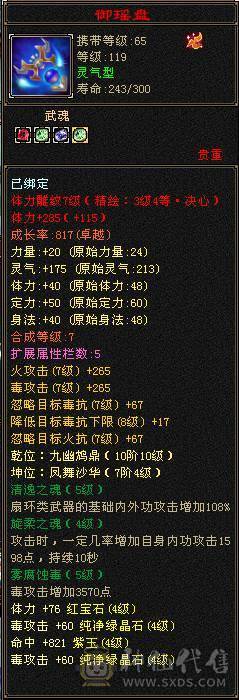 三满42.2万逍遥、5131毒、1002火、满7雕纹精绘满4级以上、差一丢丢五级玄武、能拉满基本全部拉满了、带金币带YB不用自己花钱了
