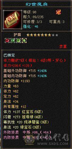 三满42.2万逍遥、5131毒、1002火、满7雕纹精绘满4级以上、差一丢丢五级玄武、能拉满基本全部拉满了、带金币带YB不用自己花钱了