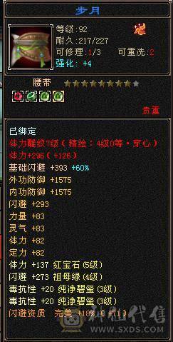 三满42.2万逍遥、5131毒、1002火、满7雕纹精绘满4级以上、差一丢丢五级玄武、能拉满基本全部拉满了、带金币带YB不用自己花钱了