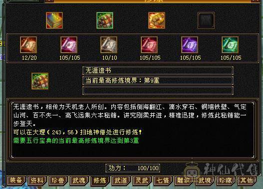三满42.2万逍遥、5131毒、1002火、满7雕纹精绘满4级以上、差一丢丢五级玄武、能拉满基本全部拉满了、带金币带YB不用自己花钱了
