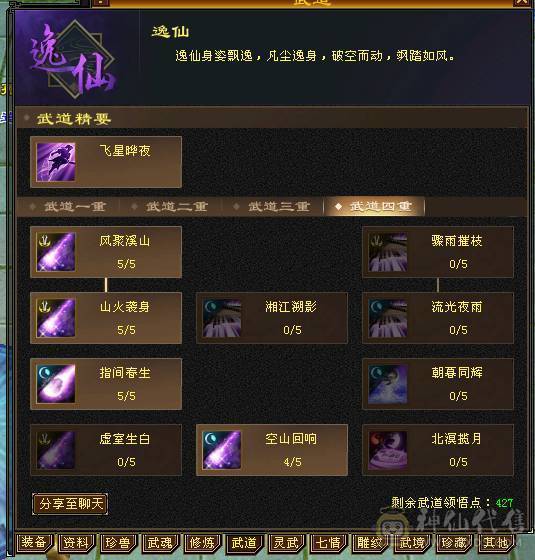 三满42.2万逍遥、5131毒、1002火、满7雕纹精绘满4级以上、差一丢丢五级玄武、能拉满基本全部拉满了、带金币带YB不用自己花钱了