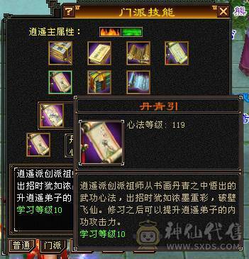 三满42.2万逍遥、5131毒、1002火、满7雕纹精绘满4级以上、差一丢丢五级玄武、能拉满基本全部拉满了、带金币带YB不用自己花钱了