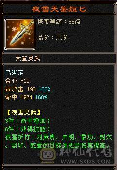 三满42.2万逍遥、5131毒、1002火、满7雕纹精绘满4级以上、差一丢丢五级玄武、能拉满基本全部拉满了、带金币带YB不用自己花钱了