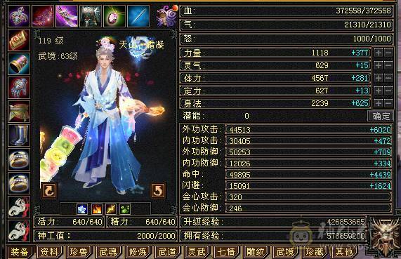 5级天山号5500属，大区火，不用打造了随便玩