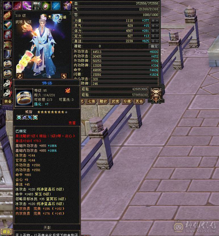 5级天山号5500属，大区火，不用打造了随便玩
