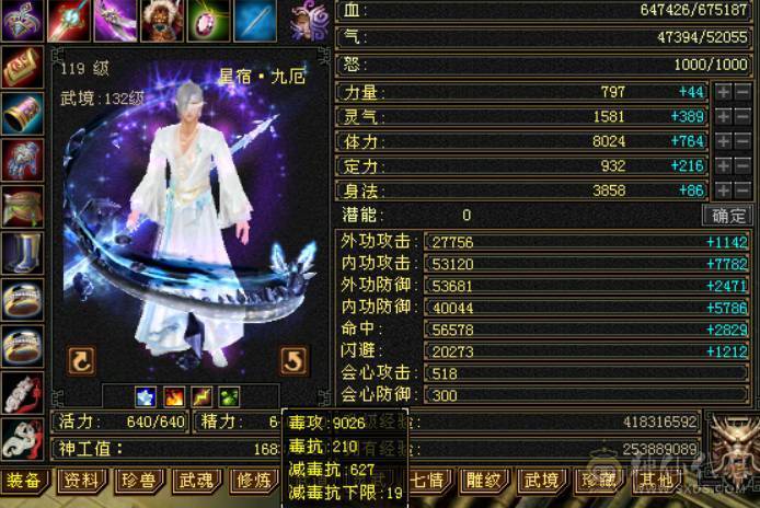 7级星宿，7体7属7身法，10雕+9雕，6神，冰火毒三修，四抗，会心500+，无敌丹，4件断桥，50兽灵，低价处理