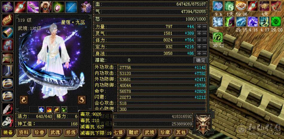 7级星宿，7体7属7身法，10雕+9雕，6神，冰火毒三修，四抗，会心500+，无敌丹，4件断桥，50兽灵，低价处理