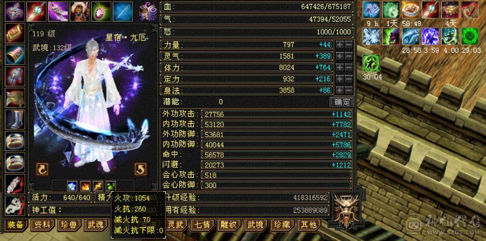7级星宿，7体7属7身法，10雕+9雕，6神，冰火毒三修，四抗，会心500+，无敌丹，4件断桥，50兽灵，低价处理