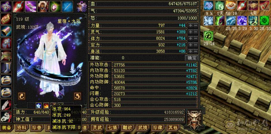 7级星宿，7体7属7身法，10雕+9雕，6神，冰火毒三修，四抗，会心500+，无敌丹，4件断桥，50兽灵，低价处理