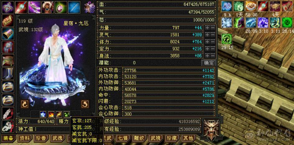 7级星宿，7体7属7身法，10雕+9雕，6神，冰火毒三修，四抗，会心500+，无敌丹，4件断桥，50兽灵，低价处理