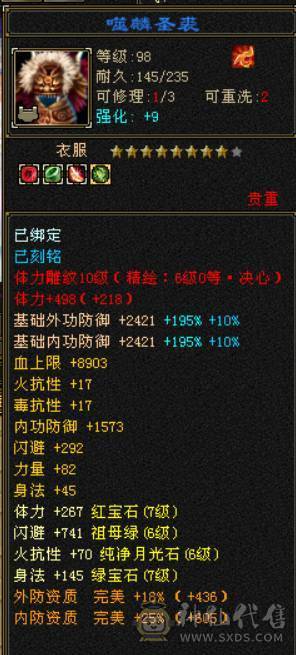 7级星宿，7体7属7身法，10雕+9雕，6神，冰火毒三修，四抗，会心500+，无敌丹，4件断桥，50兽灵，低价处理